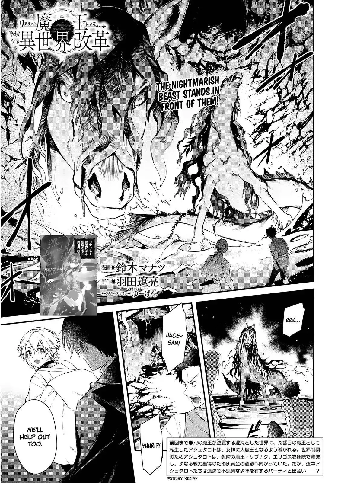 Realist Maou Niyoru Seiiki Naki Isekai Kaikaku Chapter 26 2